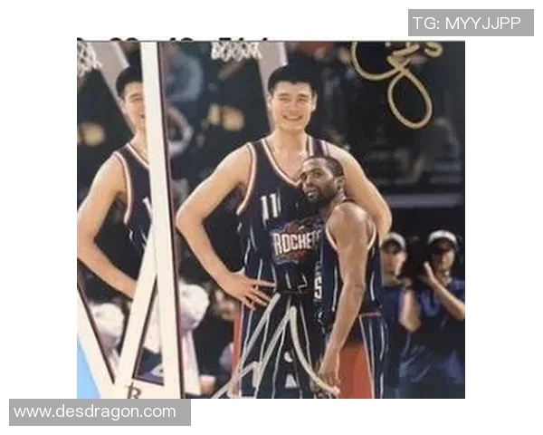 邓肯与姚明的友谊故事：两位篮球巨星的相互欣赏与合作之路